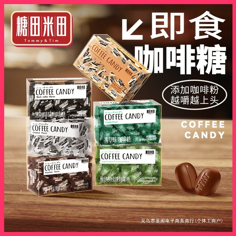 Sugar Field Rice Field Instant Coffee Candy Chewable Compressed Black Coffee Beans Mellow Chewable C