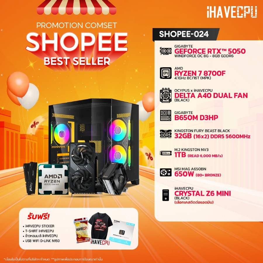 คอมประกอบ (comset) iHAVECPU SHOPEE-024 RYZEN 7 8700F/RTX 5050 8GB/B650M/32GB DDR5 5600MHz (SKU-241226929)