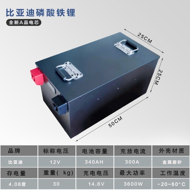 BYD LiFePO4 Battery 24V 48V Solar Storage Large Cell Pack