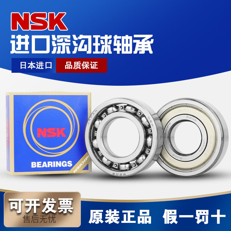 ญี่ปุ่น NSK นําเข้า 6307 6308 6309 6310 6311 6312 ZZ DDU C3 แบริ่งความเร็วสูง