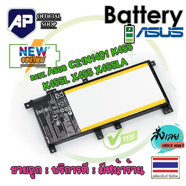 ASUS C21N1401 BATTERY แบตเตอรี่ ASUS K455 K455L X455 X455LA X455LB X454L X455LD X455LF X455LJ X455LN
