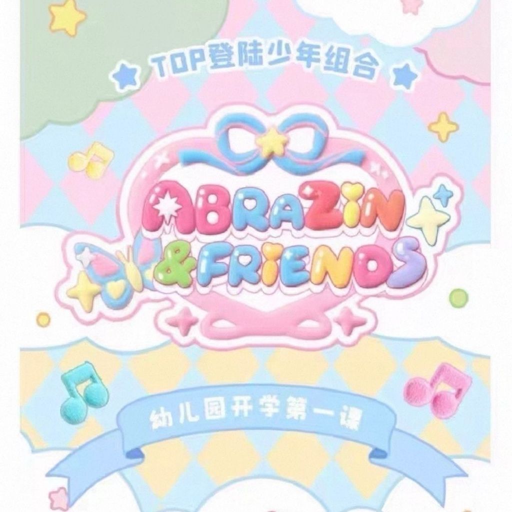 [ภาพตุ๊กตาไวนิล] TOP Landing Youth Combination ตุ๊กตาไวนิล Photocard Zhu Zhixin Su Xinhao Unbinded
