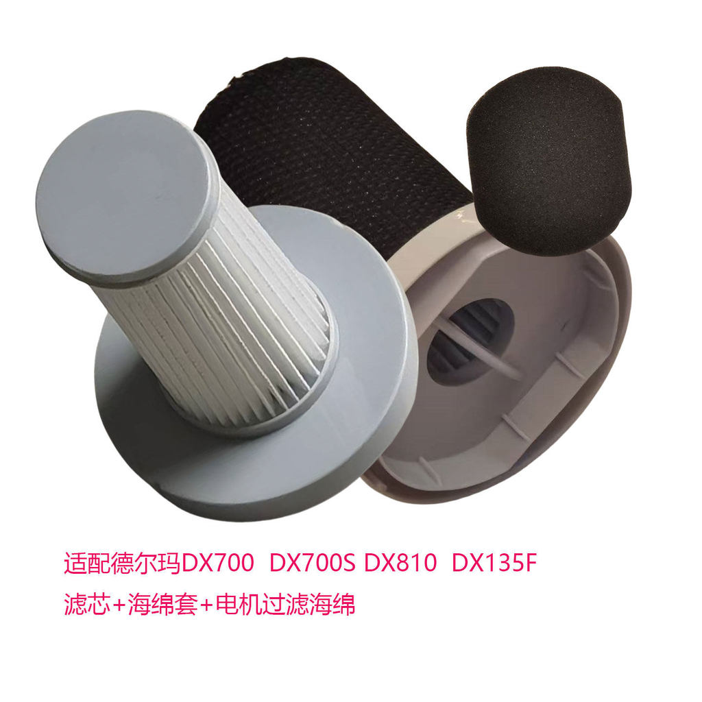 เหมาะสําหรับ Delmar เครื่องดูดฝุ่นกรองกรองกรองกรอง DX700 DX700S DX810 DEM-DX135F