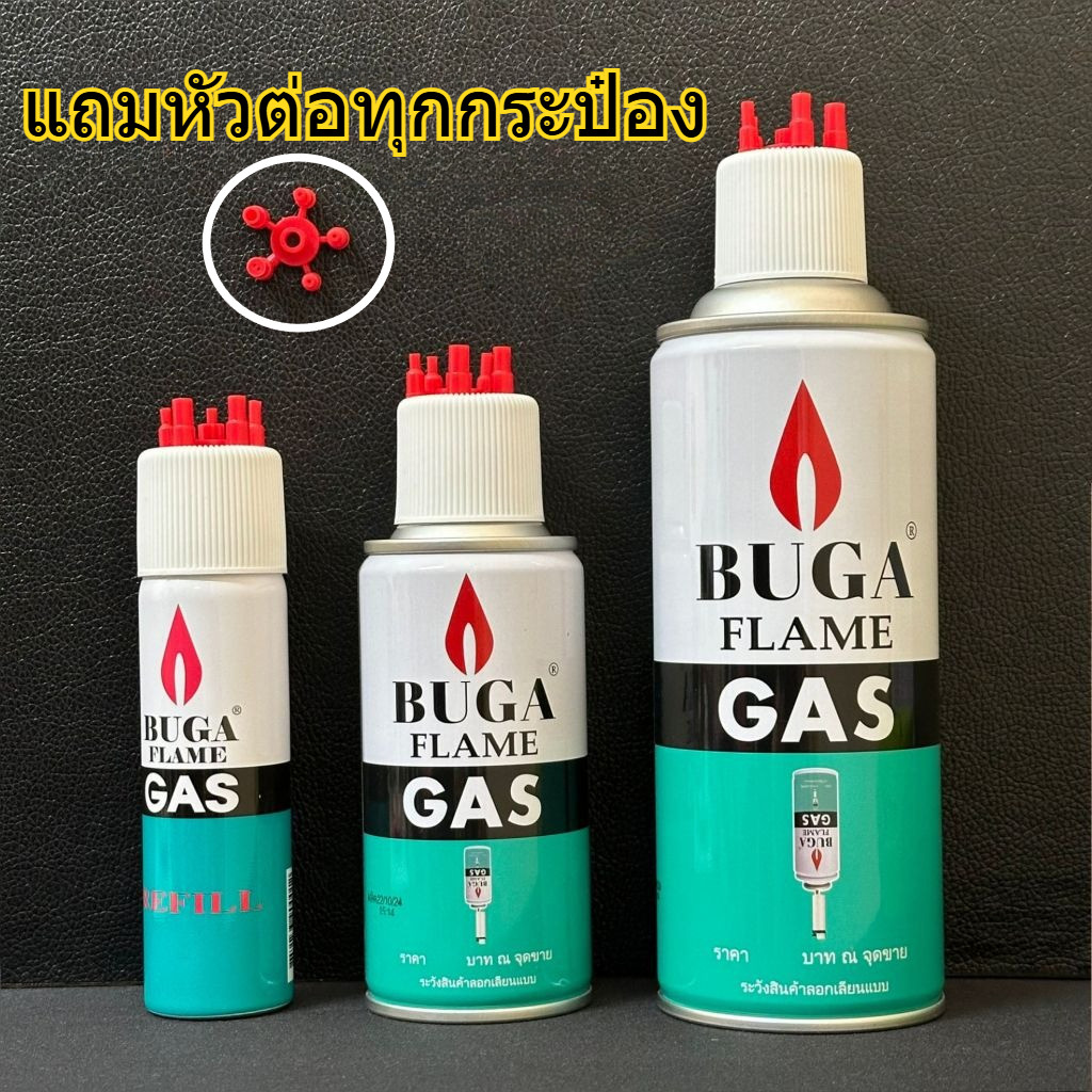 แก๊สเติมไฟแช็คพร้อมหัวต่อ Buga Gas Refill มี 3 ขนาด 50g, 130g, 300g ฟรีหัวต่อทุกกระป๋อง