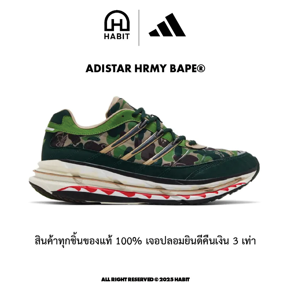 ✅พร้อมส่ง Adidas รองเท้า ADISTAR HRMY BAPE®