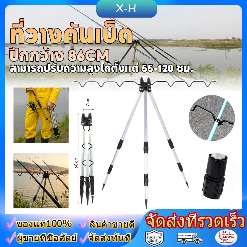 ขาตั้งวางคันเบ็ดตกปลา 3 ขา ติดตั้งง่าย พกพาสะดวก เหมาะสำหรับนักตกปลา ขาตั้งเบ็ดตกปลา วางคันเบ็ดได้ 7 คัน