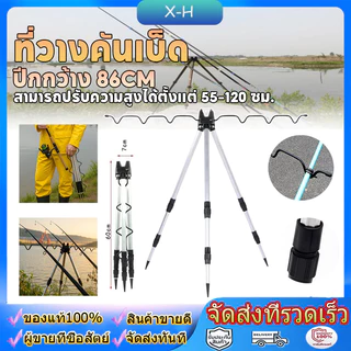 ขาตั้งวางคันเบ็ดตกปลา 3 ขา ติดตั้งง่าย พกพาสะดวก เหมาะสำหรับนักตกปลา ขาตั้งเบ็ดตกปลา วางคันเบ็ดได้ 7 คัน