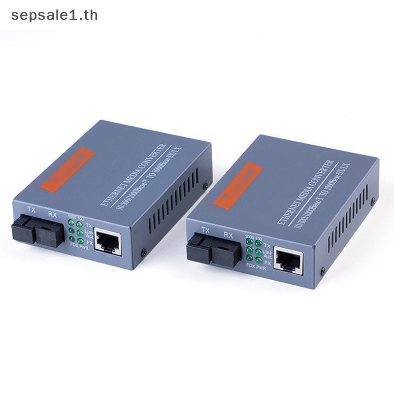 # SALE # 1 คู่ HTB-GS-03 A/B Gigabit Fiber Optical Media Converter 1000Mbps Single Mode .