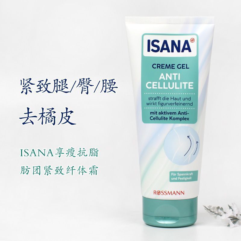 พร้อมสต็อกเยอรมนี isana Body Anti-Fat Slimming Cream ปรับปรุง Orange Peel Body Lotion ปรับปรุงความยื
