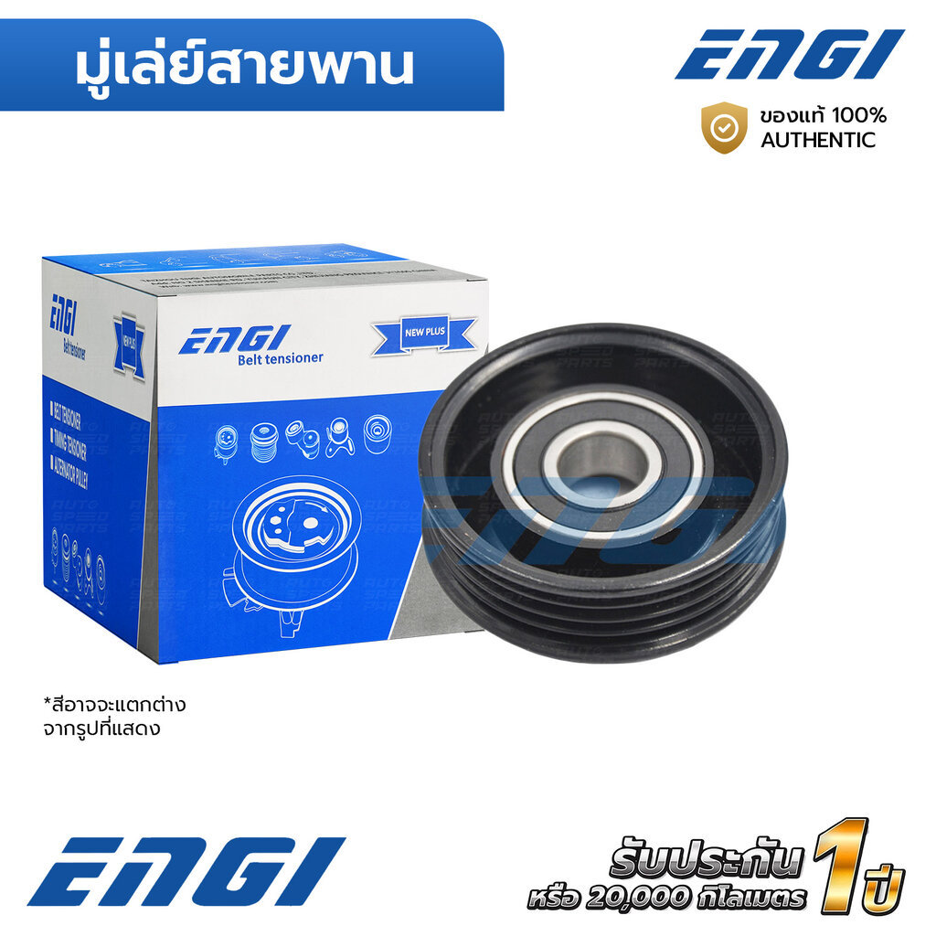 ENGI มู่เล่ย์สายพาน CIVIC EG EK 91-01 1.5 1.6 D16B D15Z EJ16 CRV G1 2.0 96-01 B20B,SUBARU FORESTER I