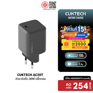 [ลดเหลือ 254] CUKTECH AC30S / AC30T GaN 30W หัวชาร์จเร็ว PD …