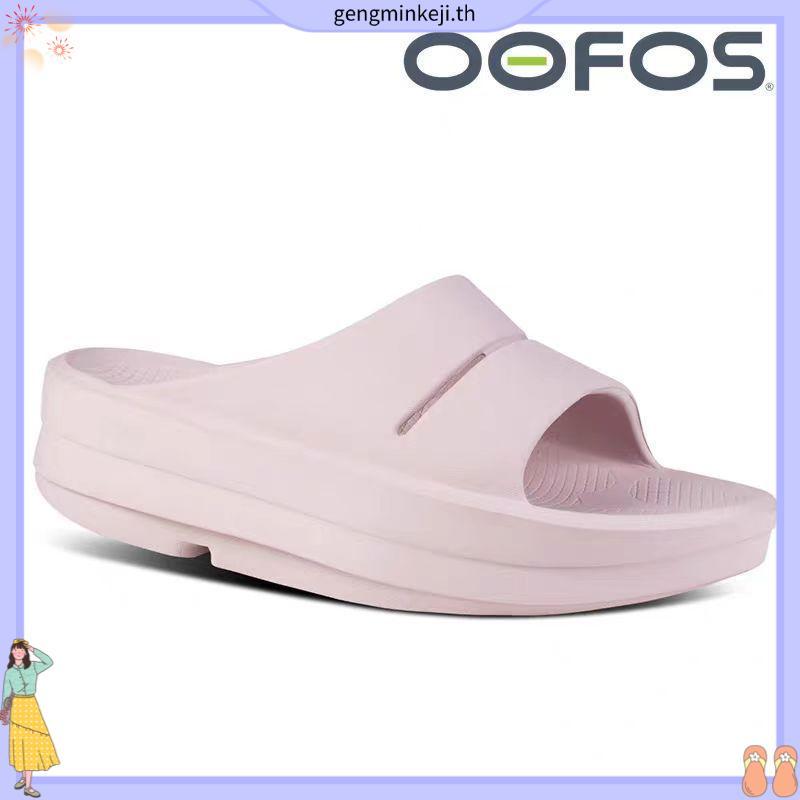 OOFOS รองเท้า รองเท้ากีฬาเพื่อสุขภาพ สีครีม- ofos รองเท้า Super นุ่มและนิ่ม ลบปวดเท้าของคุณ รุ่น oof