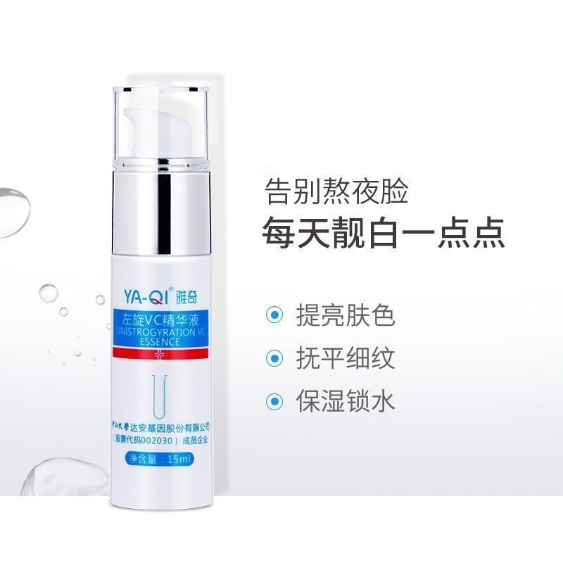 Yaqi L-VC Essence Hydrating Moisturizing Brightening Skin Tone Fade Coloring ลบรอยสิว Anti-Blackenin