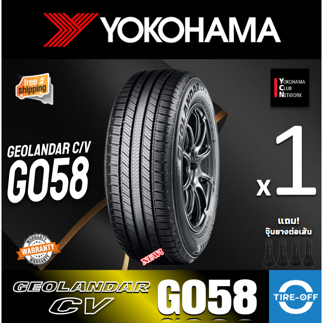 Yokohama 205/70R15 GEOLANDAR CV G058 ยางใหม่ ปี2026 ราคาต่อ1เส้น มีรับประกัน แถมจุ๊บลม ยางรถยนต์ ขอบ