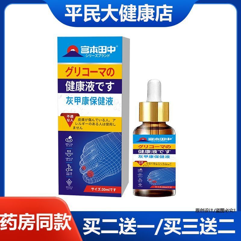 Genuine nail repair product, new nail fungus treatment, official toe care solution, thick and shiny 