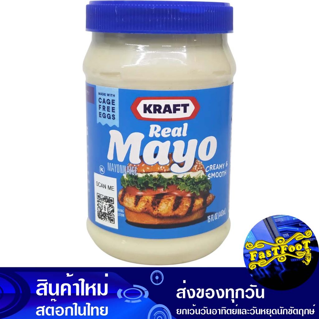 มาโยมายองเนส 443มล. คราฟท์ Kraft Mayo Mayonnaise