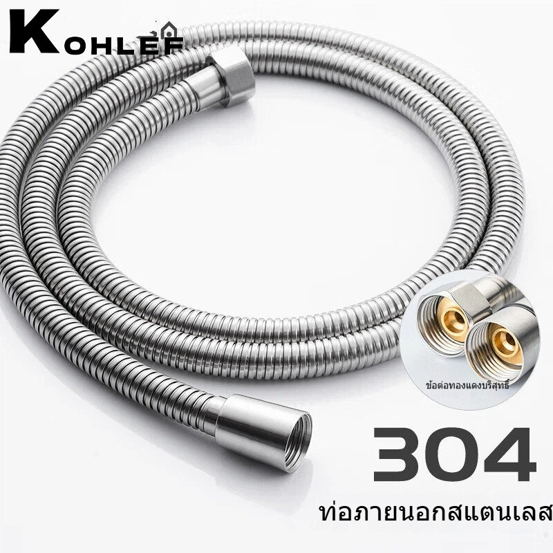 ท่อฝักบัวสแตนเลส อเนกประสงค์ กันรั่ว กันระเบิด อุปกรณ์หัวอาบน้ำ