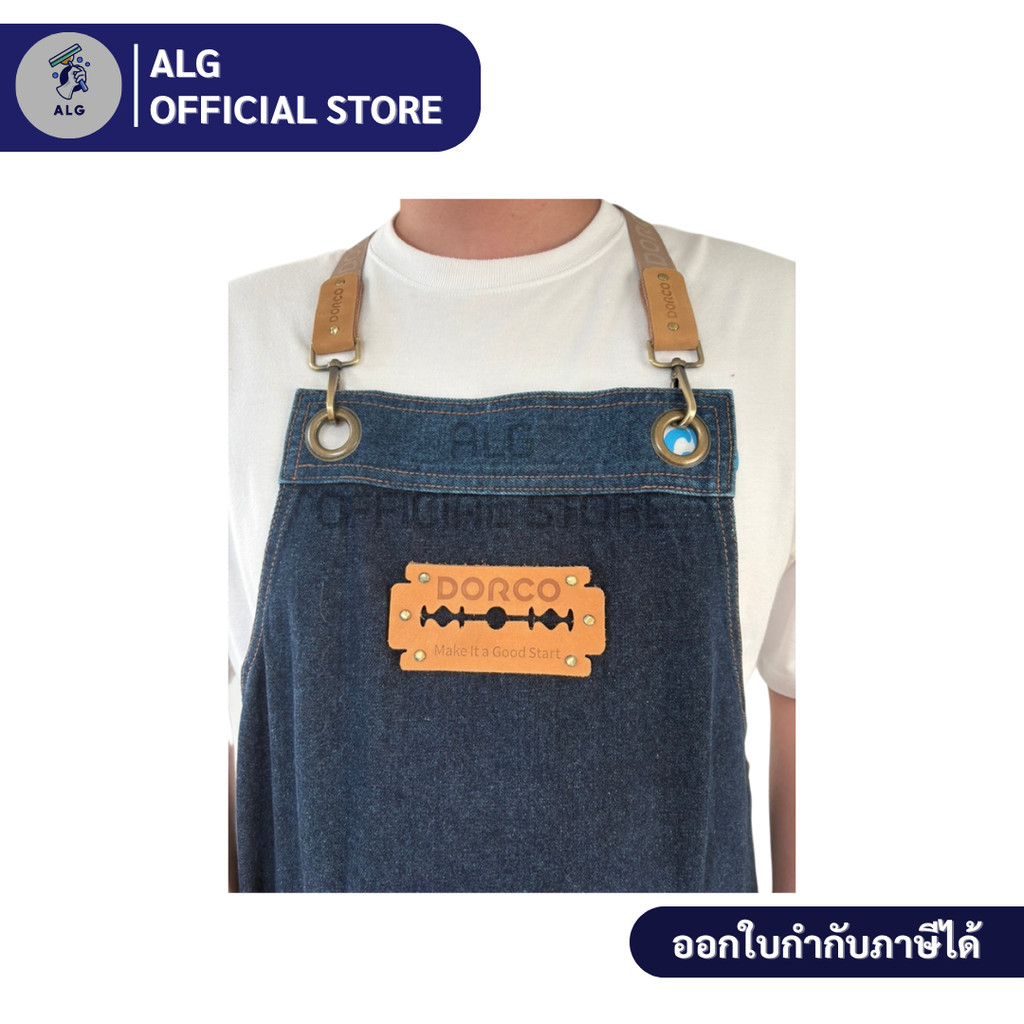 ชุดเอี๊ยมตัดผมยีนส์ สำหรับช่างตัดผม
