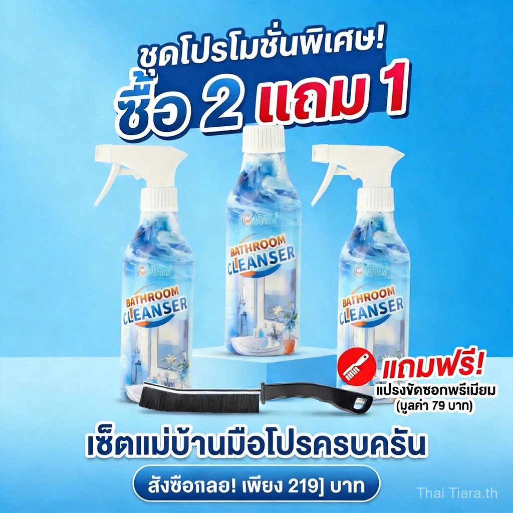 【Thai Tiara Mall】OTTAMA สูตรขจัดคราบหนัก คราบเหลือง คราบหินปูน คราบเชื้อรา  กลิ่นหอม หัวฉีดแบบ2in1สเ