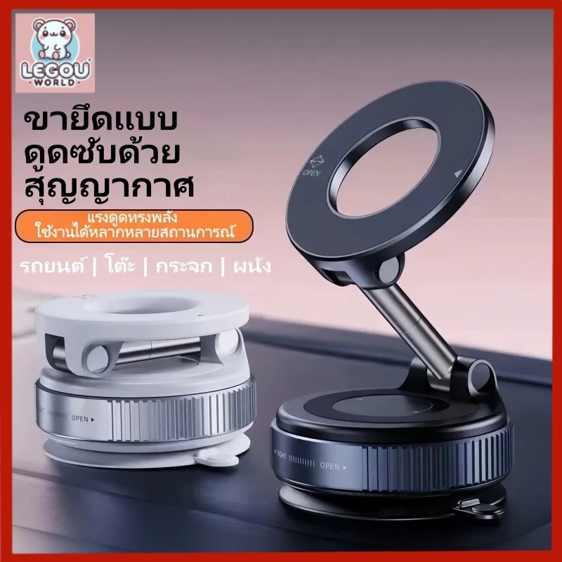 K007ที่วางโทรศัพท์ในรถยนต์ แม่เหล็กแรงสูงพับได้360' ขายึดสูญญากาศแบบปรับได้สำหรับรถยนต์ โต๊ะ ตู้กระจก 【สต็อกไทย】