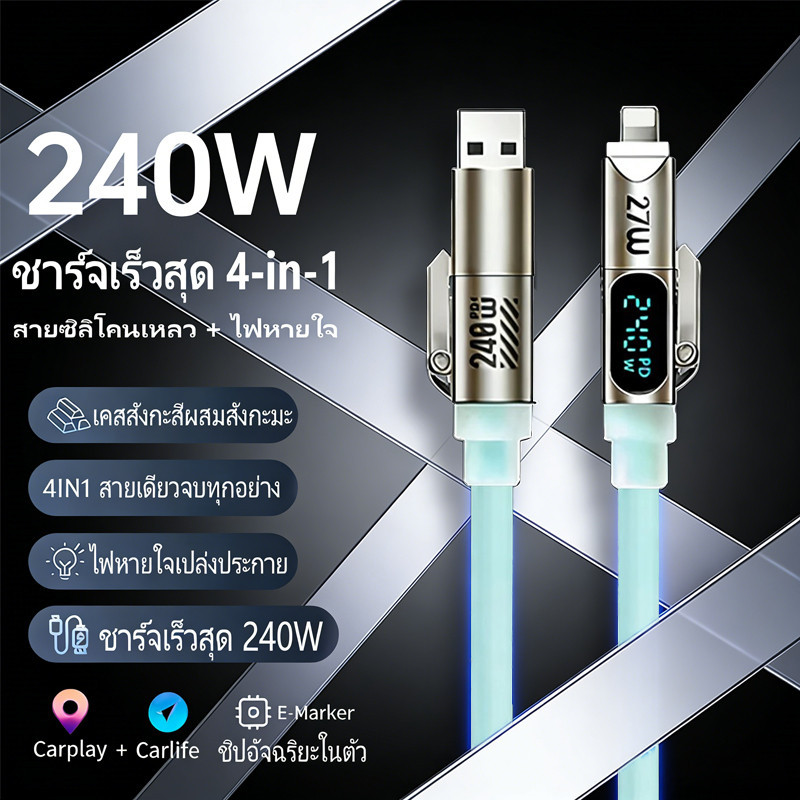 4 In 1 USB To Type C/1OS Fast สายชาร์จสมาร์ทจอแสดงผลดิจิตอลสําหรับ Type C USB C ข้อมูลสายไฟ