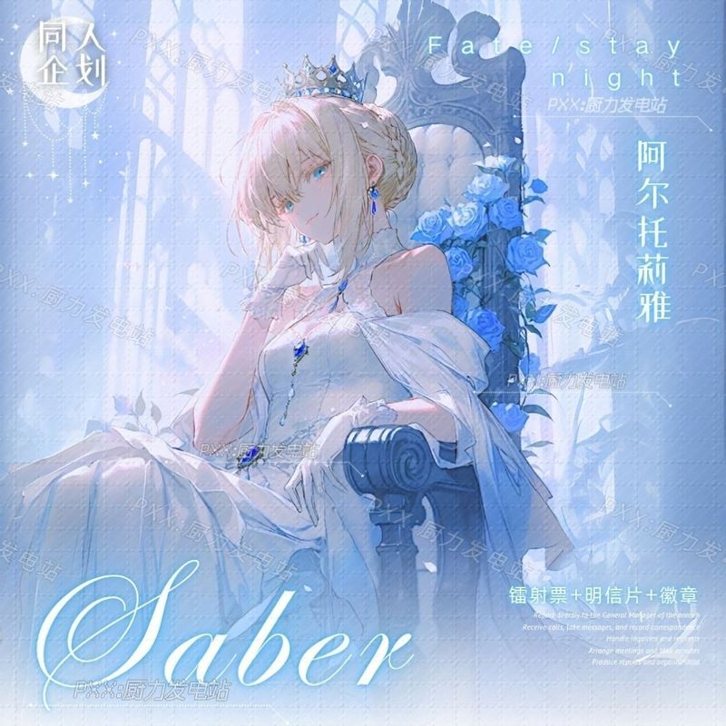 Fate/stay night/Saber/ Saberfate saber/kjqw