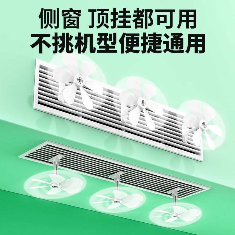 中央空调疏风器空调防直吹中央空调冷气出风口遮风通用挡风板4.15Central Air Conditioner Wind Deflector, Anti-direct-blow Air Conditi