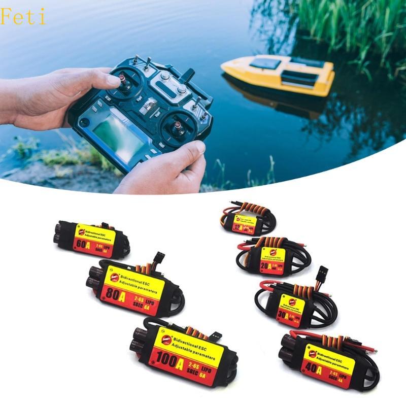Feti ESC 12A 20A 30A 40A 60A 80A 100A Brushless ESC แบบสองทิศทางความเร็วอิเล็กทรอนิกส์