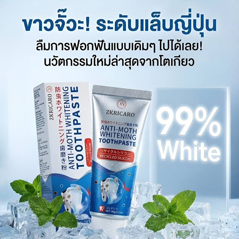 🔥ซื้อ 1 แถม 1🔥ยาสีฟันฟอกฟันขาว ซ่อมแซมฟันผุ ทำให้ลมหายใจสดชื่น และเสริมสร้างสุขภาพช่องปาก