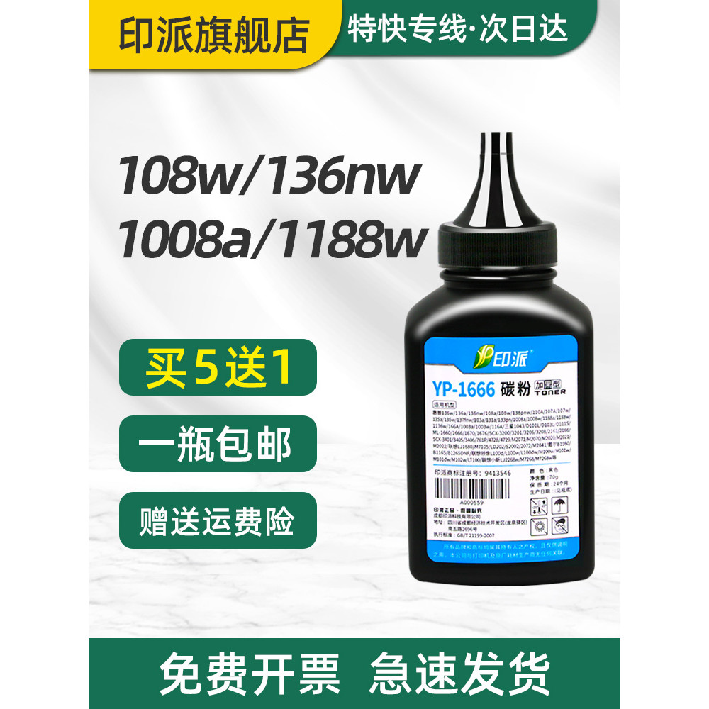 เหมาะสําหรับ HP 136w Toner HP110A Laser MFP 136a 136nw 108a 136wm 103a 131a เครื่องพิมพ์ 138p/pn 138