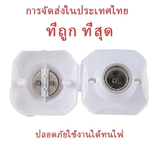 ขั้วแป้น ขั้วหลอดไฟ E27 ขั้วแป้นหลอดไฟ ขั้วเซรามิค ทนความร้อน ฐานเหลี่ยม