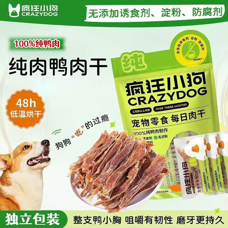 Crazy Puppy Daily Jerky Dog Snacks Duck Jerky Teddy Small Dog Molar Stick Pet Snacks Trial Pack20260