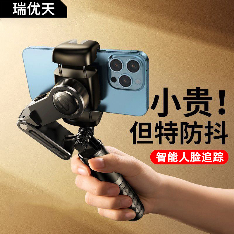 โทรศัพท์มือถือ Gimbal Stabilizer สมาร์ทการติดตามใบหน้า Anti-Shaking Live ขาตั้งกล้อง Selfie Stick Q1