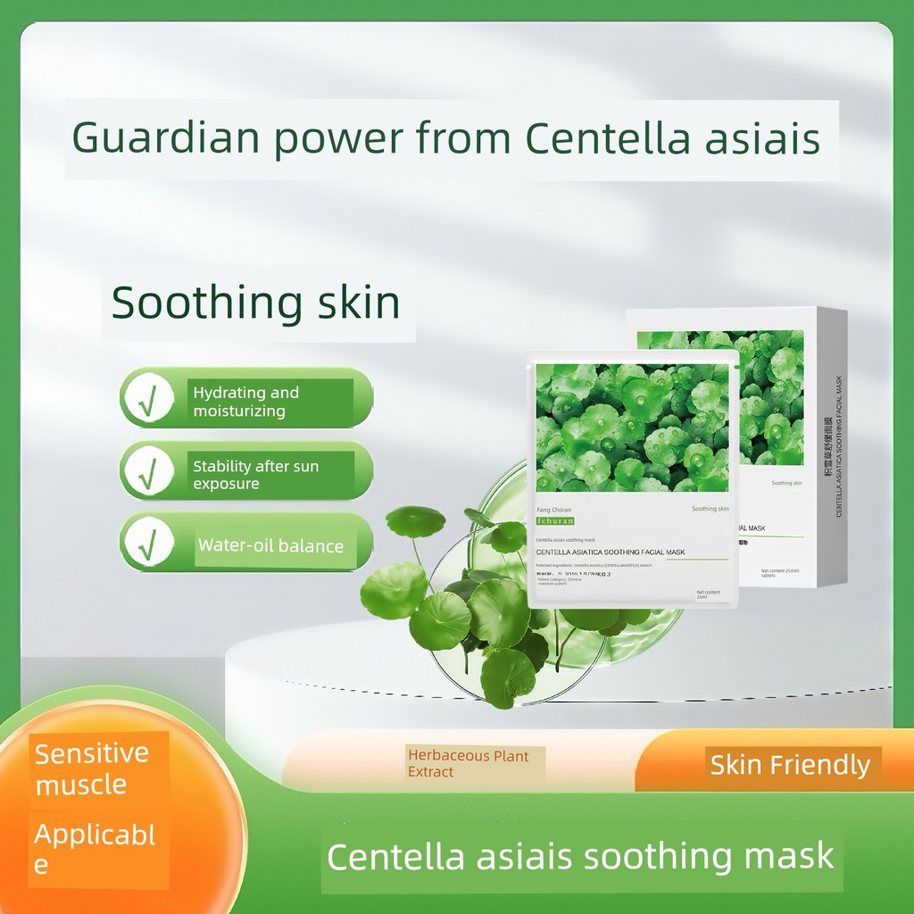 มากส์หน้า sheet mask Fangchuran Centella Asiatica Soothing Mask