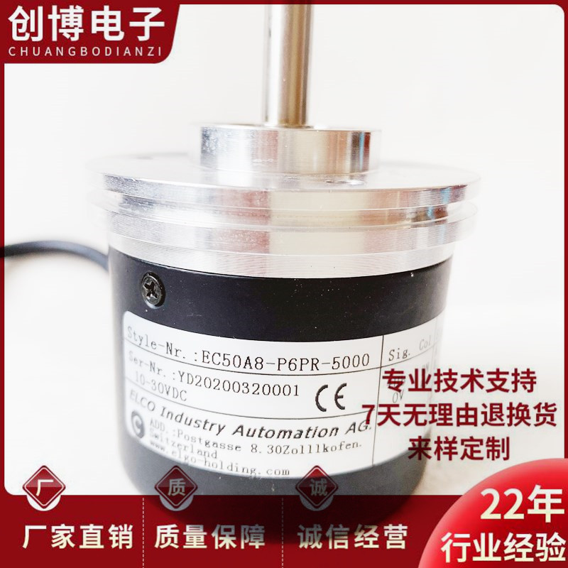 ใหม่ล่าสุด EC50A8-P6PR-5000 Encoder L5PR-1000-1024-2000