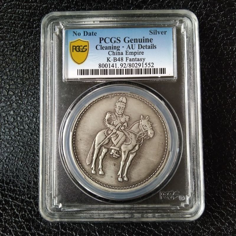 HELLO~~ Golden Shield PCGS Silver Dollar Grade Coin Silver Dollar Yuan Datou War Ma Gao Hat Flying D