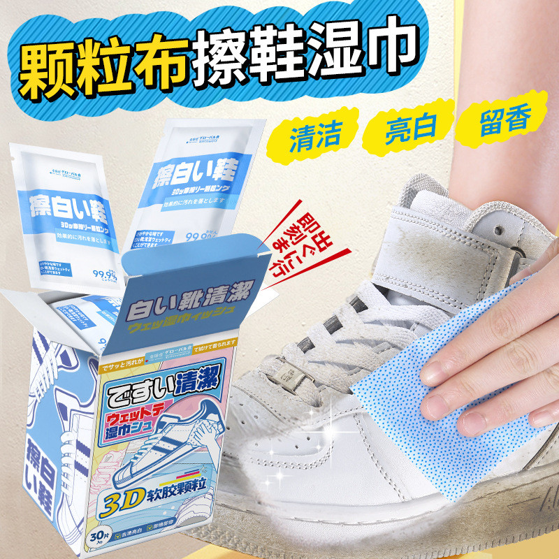 Spot Goods#Global Warehouse White Sneakers3D Soft rubber particle cloth cleaning wipes, shoe cleanin