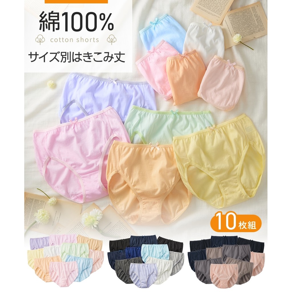 กางเกงในผ้าฝ้าย 100% เนื้อนุ่ม ระบายอากาศ แพ็ค 10 ชิ้น ผิวแพ้ง่าย ไซส์ใหญ่ S-10L