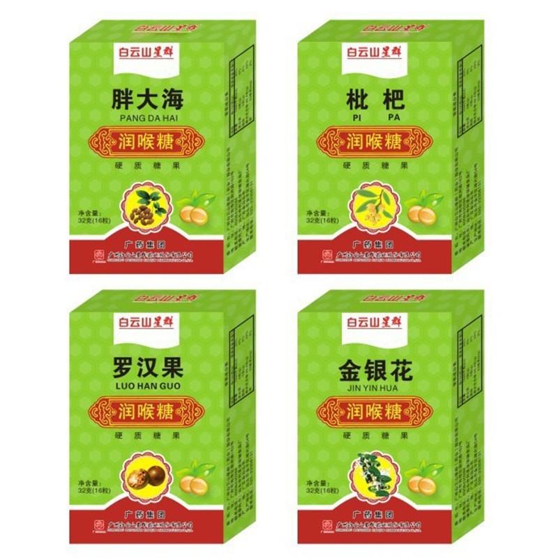 Baiyun Mountain Star Group สายน้ําผึ้งไขมันทะเล Loquat Monkfruit Loquat Loquat Loquat Loquat Loquat 