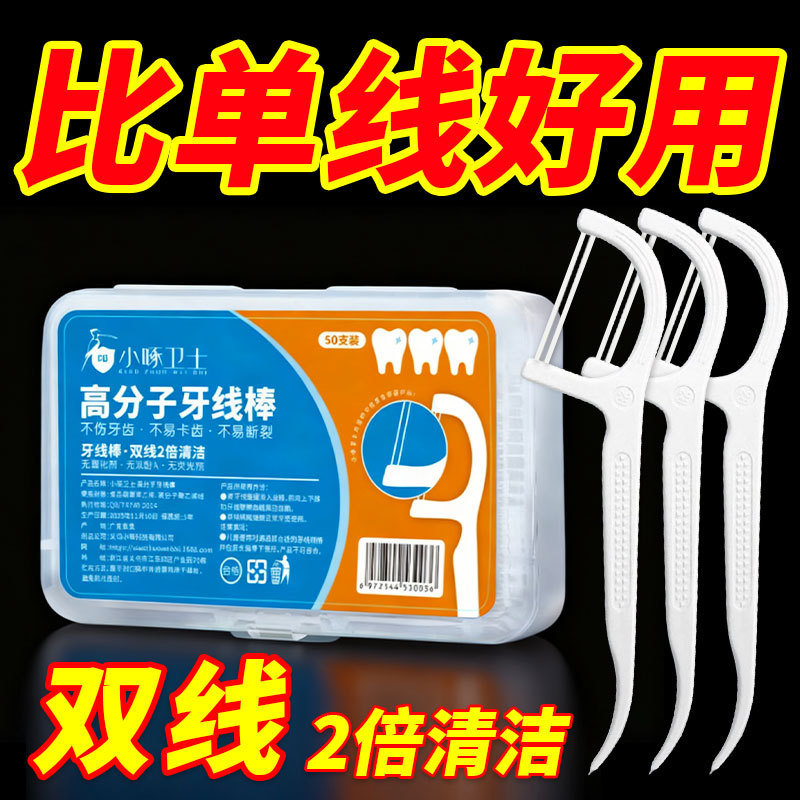 ไหมขัดฟัน dental floss ไหมขัดฟันคู่ไหมขัดฟันทําความสะอาดลึกไหมขัดฟันครัวเรือนอาหารเกรดมาตรฐานไม้จิ้ม