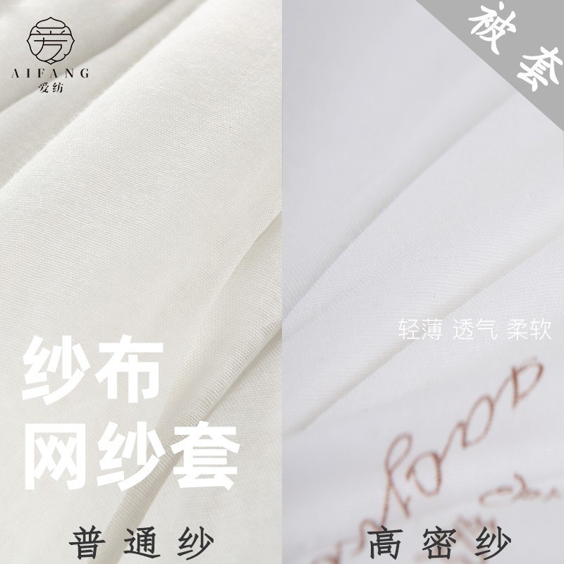 ผ้าฝ้ายแท้ High-Density Gauze Gauze Cover Silk Quilt Core Liner Silk Quilt Cover Gauze Cover