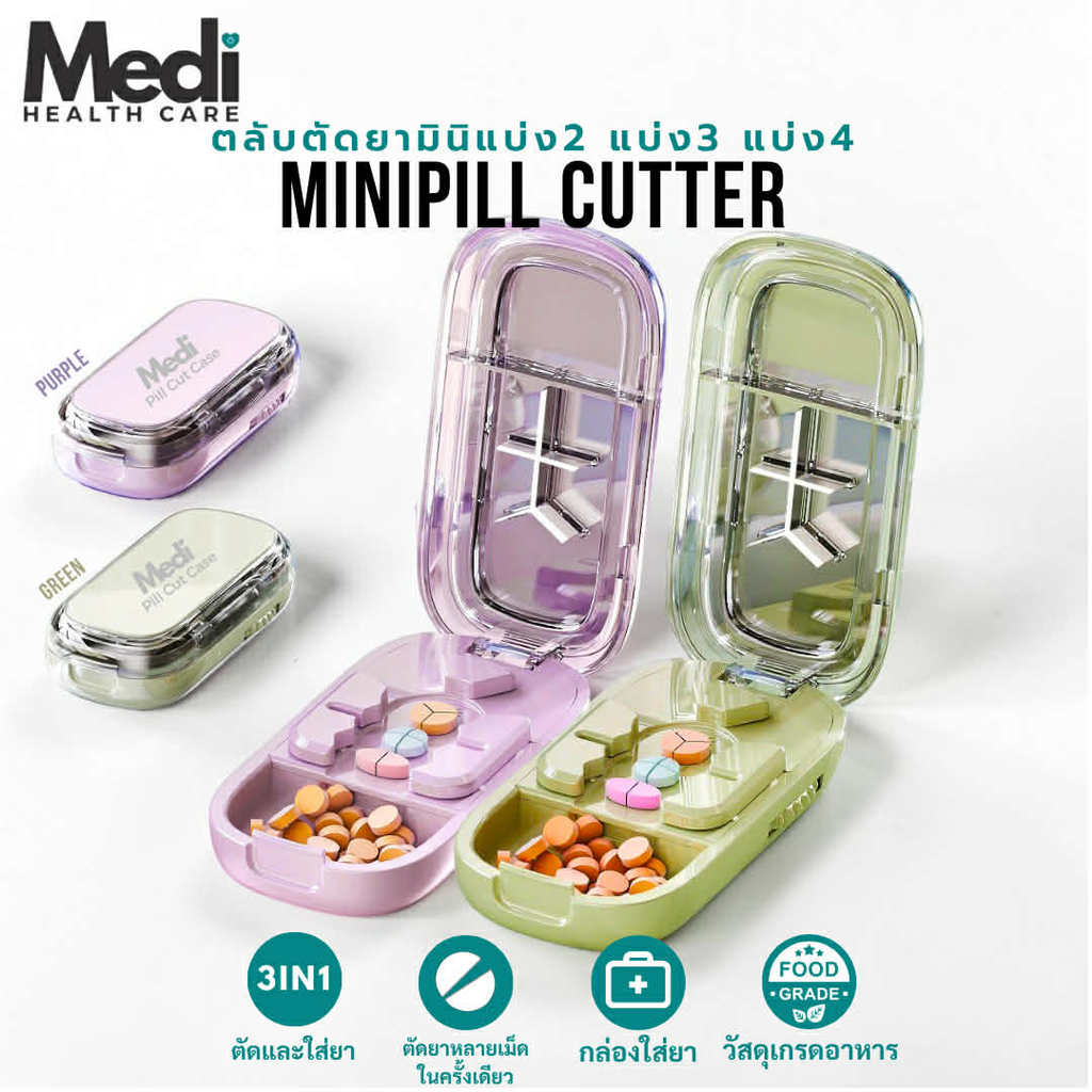 Medi รวมที่ตัดยาเม็ดเล็ก ตัดได้เล็กสุด 0.3 ซม ตัดแบ่ง 2,3,4 ได้ ตัดได้หลายเม็ด ใบมีดคม มีช่องเก็บยา รูปที่ 4