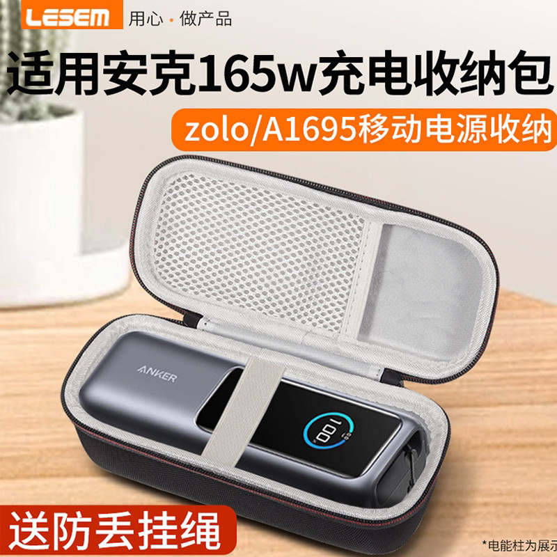 เหมาะสําหรับ anker 165w Power Bank เคสป้องกัน zolo Energy ช่องกล่องเก็บ anker Power Bank กระเป๋าเก็บ