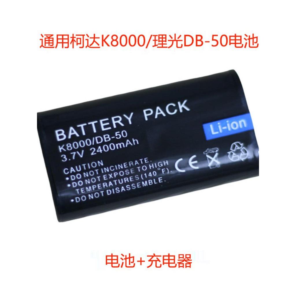 KLIC8000 K8000 แบตเตอรี่สําหรับ Kodak Z612 712 Z812 Rico R1 DB-50 Charger