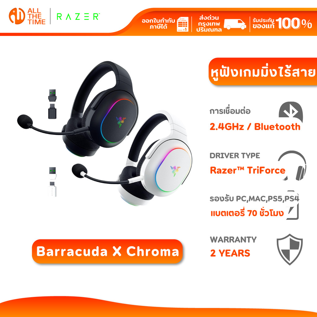 Razer Barracuda X Chroma - Wireless Multi-Platform Gaming and Mobile Headset หูฟังเกมมิ่งไร้สาย