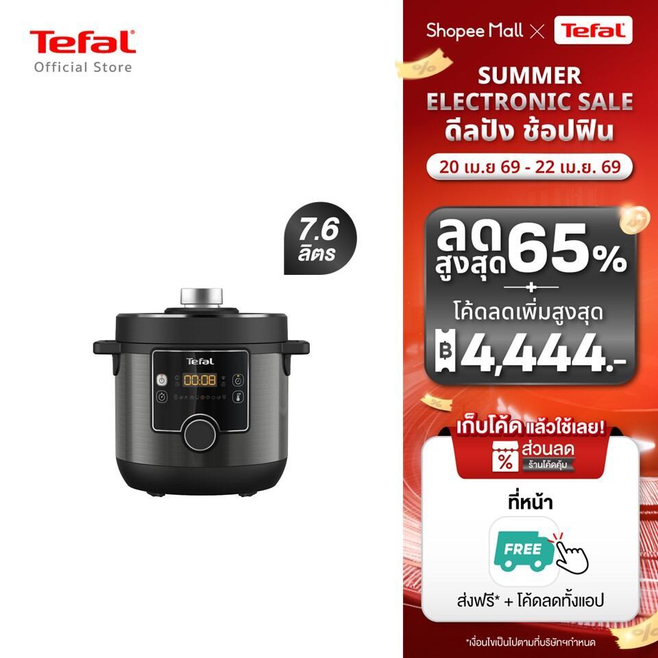 [สินค้าใหม่]Tefal หม้ออัดแรงดันไฟฟ้า Tefal Turbo Cuisine Maxi ขนาด 7.6 ลิตร รุ่น CY777866