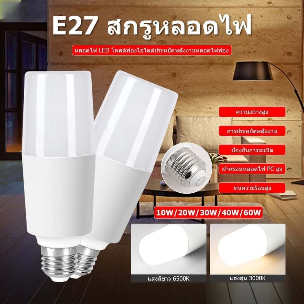 หลอดไฟ LED ทรงกระบอกแบบเกลียว E27 10 20 30 40 60 วัตต์ ความสว่างสูง ประหยัดพลังงาน สำหรับบ้าน ห้องนั่งเล่น และห้องนอน