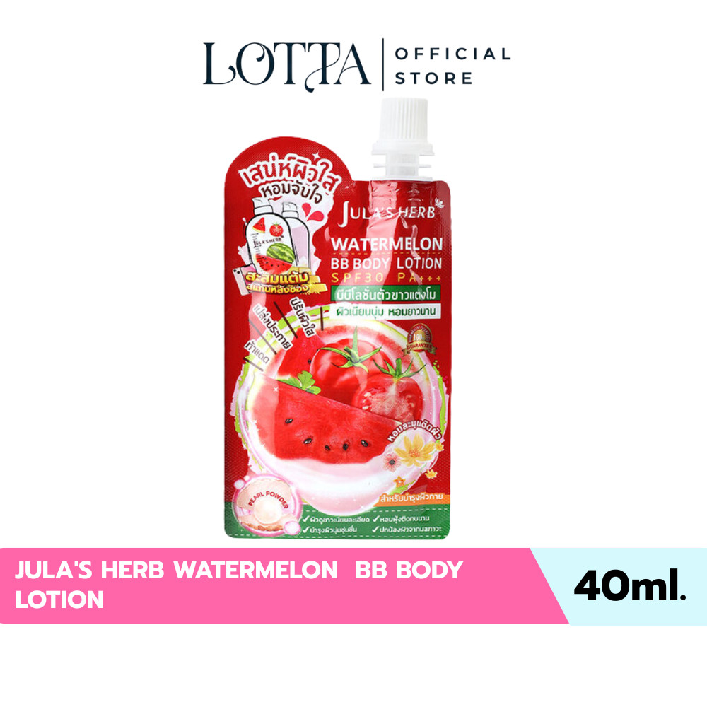(1ซอง) Jula's Herb Watermelon BB Body Lotion SPF30PA++ 40ml.
