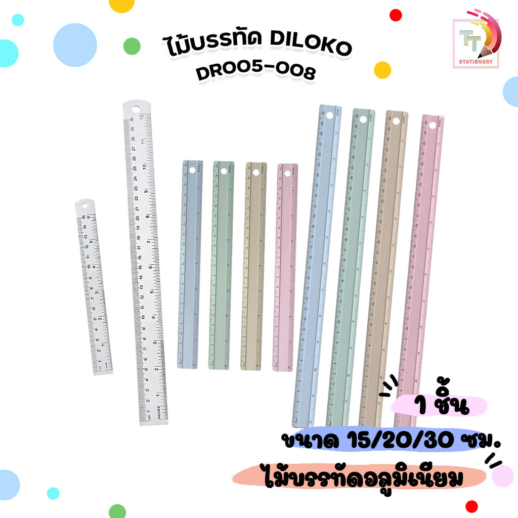 Dilok (ดิลก) ไม้บรรทัดสี อลูมิเนียม ไม้บรรทัด รุ่น DR005 / DR006 / DR007 / DR008 ขนาด 15 / 20 / 30 ซม. (1 ชิ้น คละสี)