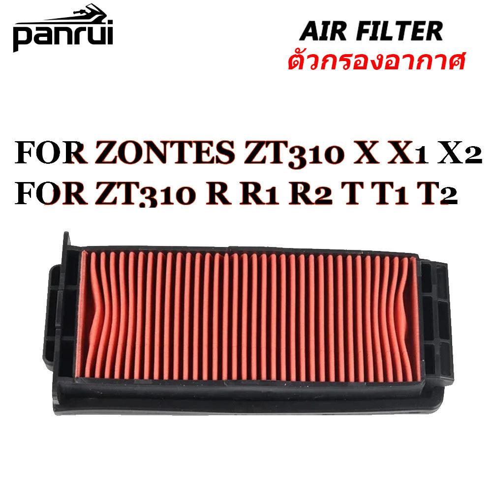 เครื่องยนต์รถจักรยานยนต์กรองอากาศสําหรับ ZONTES ZT310R ZT310X ZT310T ZT250R ZT-310 X1 X2 ZT310 TR